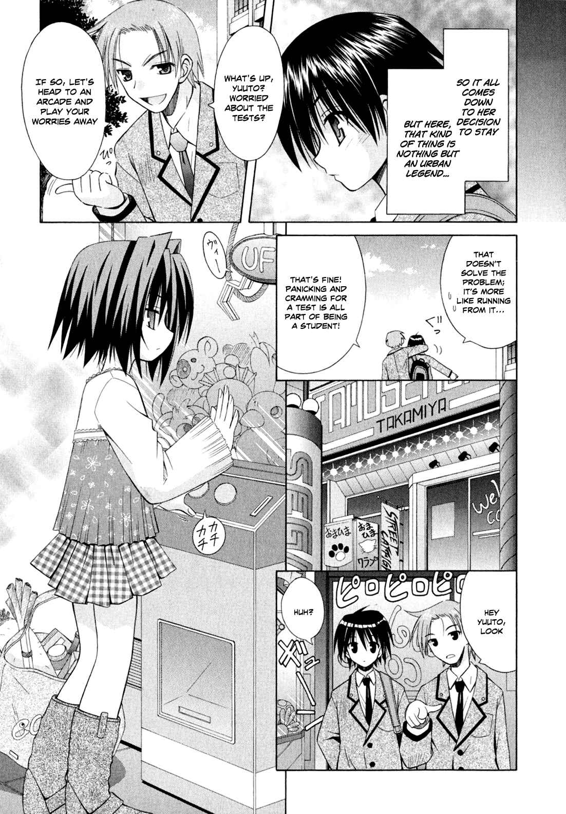 Omamori Himari Chapter 44 - Page 18