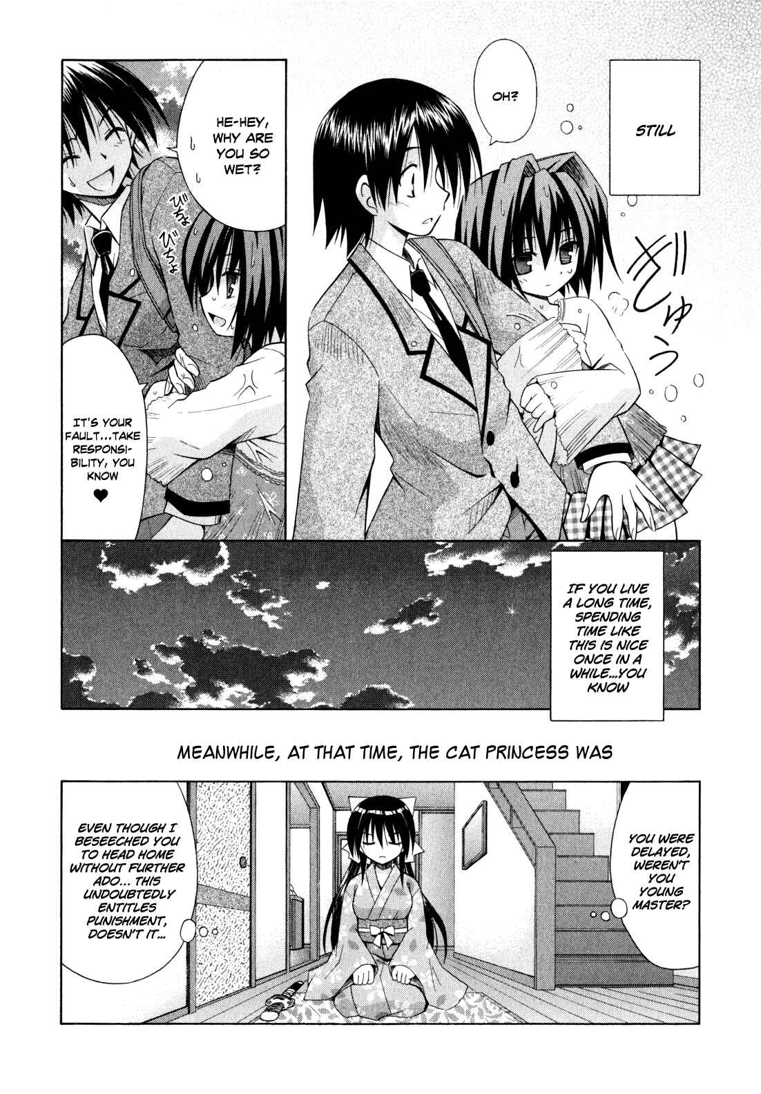 Omamori Himari Chapter 44 - Page 27