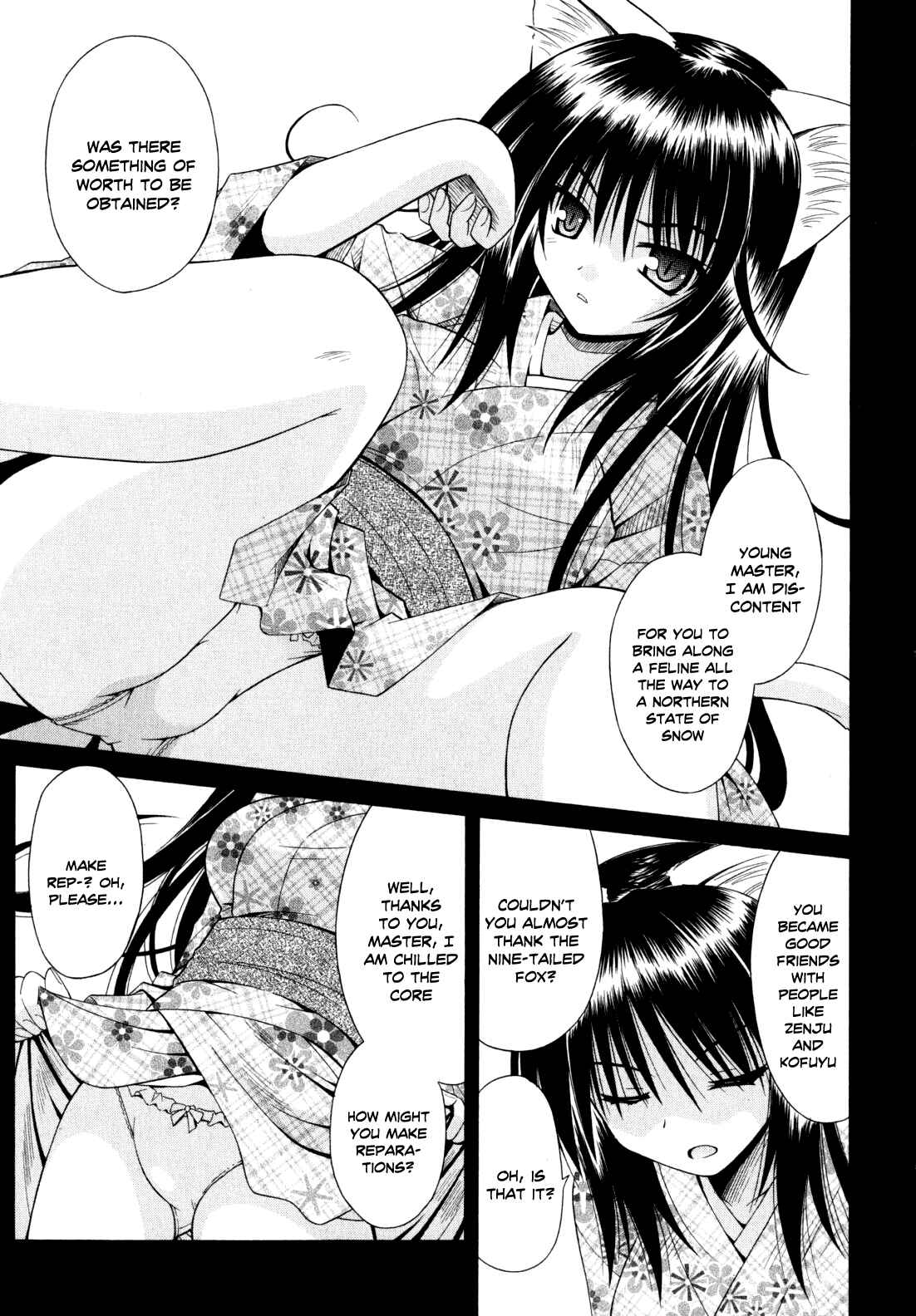 Omamori Himari Chapter 44 - Page 6