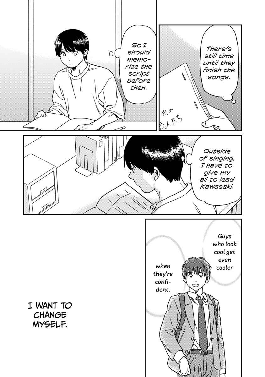 Kirakira Shitemo, Shinakutemo Chapter 18 - Page 16
