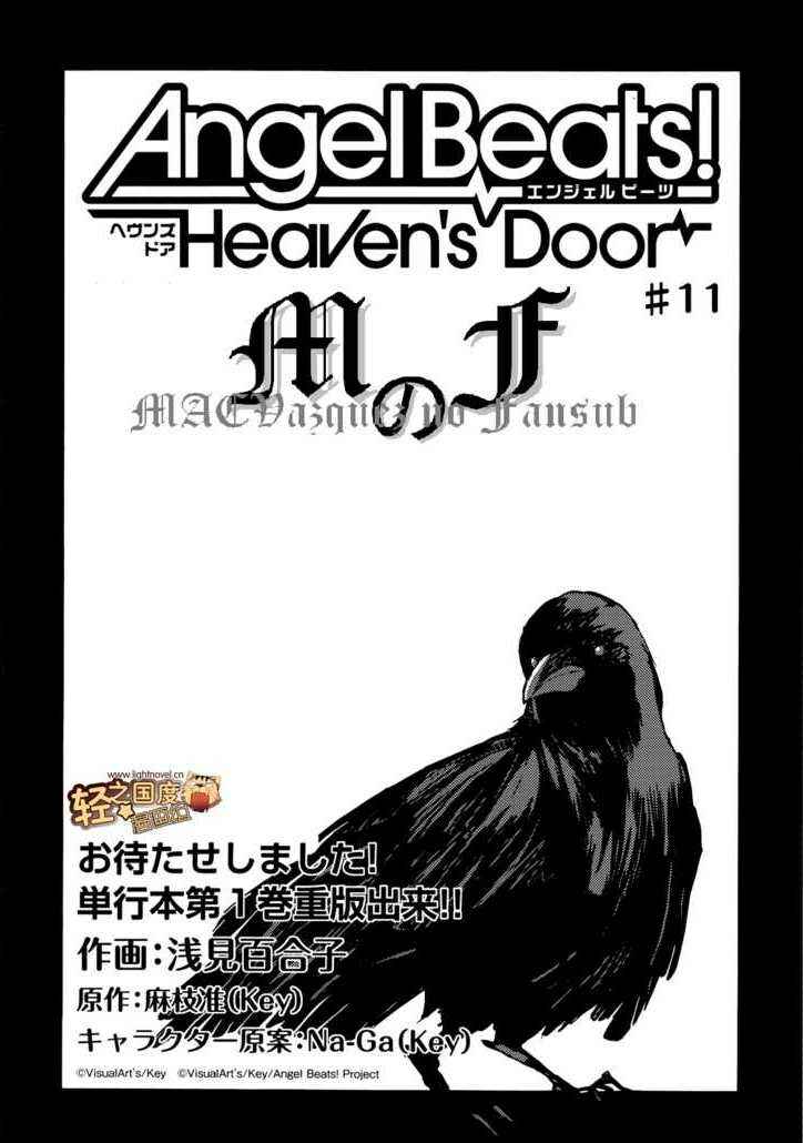 Angel Beats! - Heaven's Door Chapter 11 - Page 2