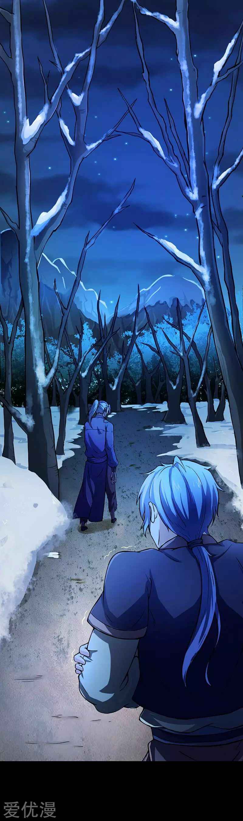 Martial Arts Reigns Chapter 2 - Page 7