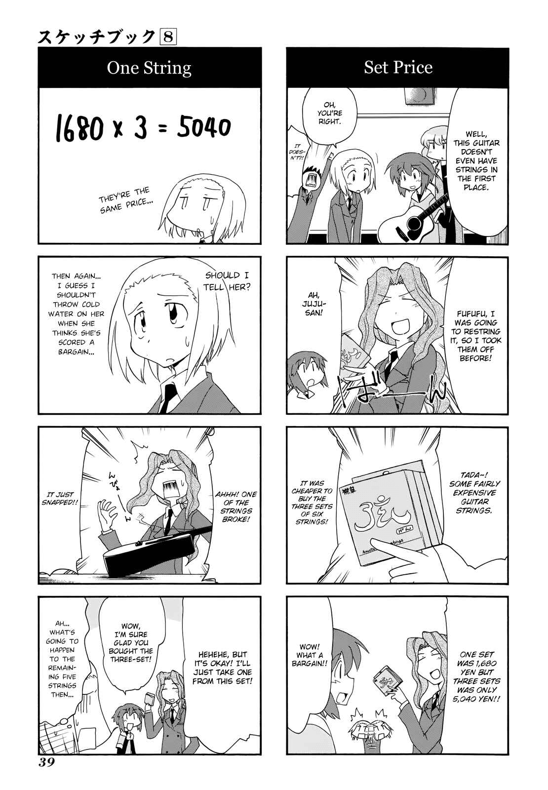 Sketchbook Chapter 106 - Page 3