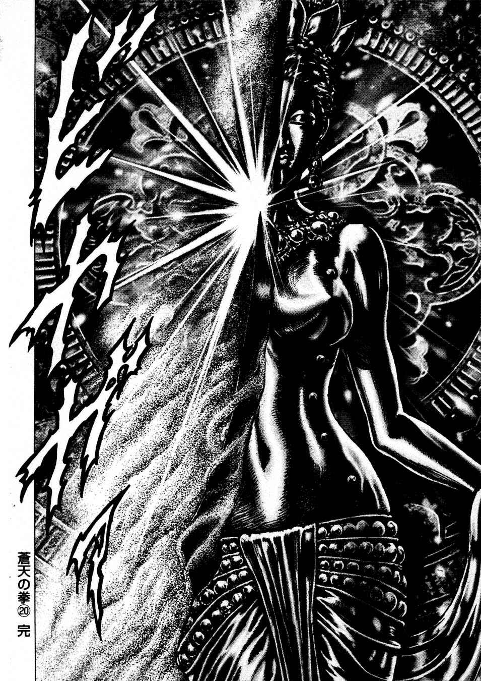 Souten no Ken Chapter 232 - Page 16