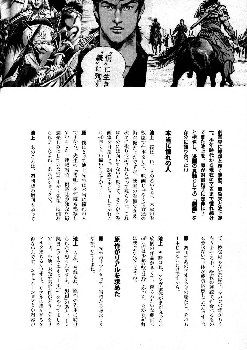 Souten no Ken Chapter 232 - Page 18