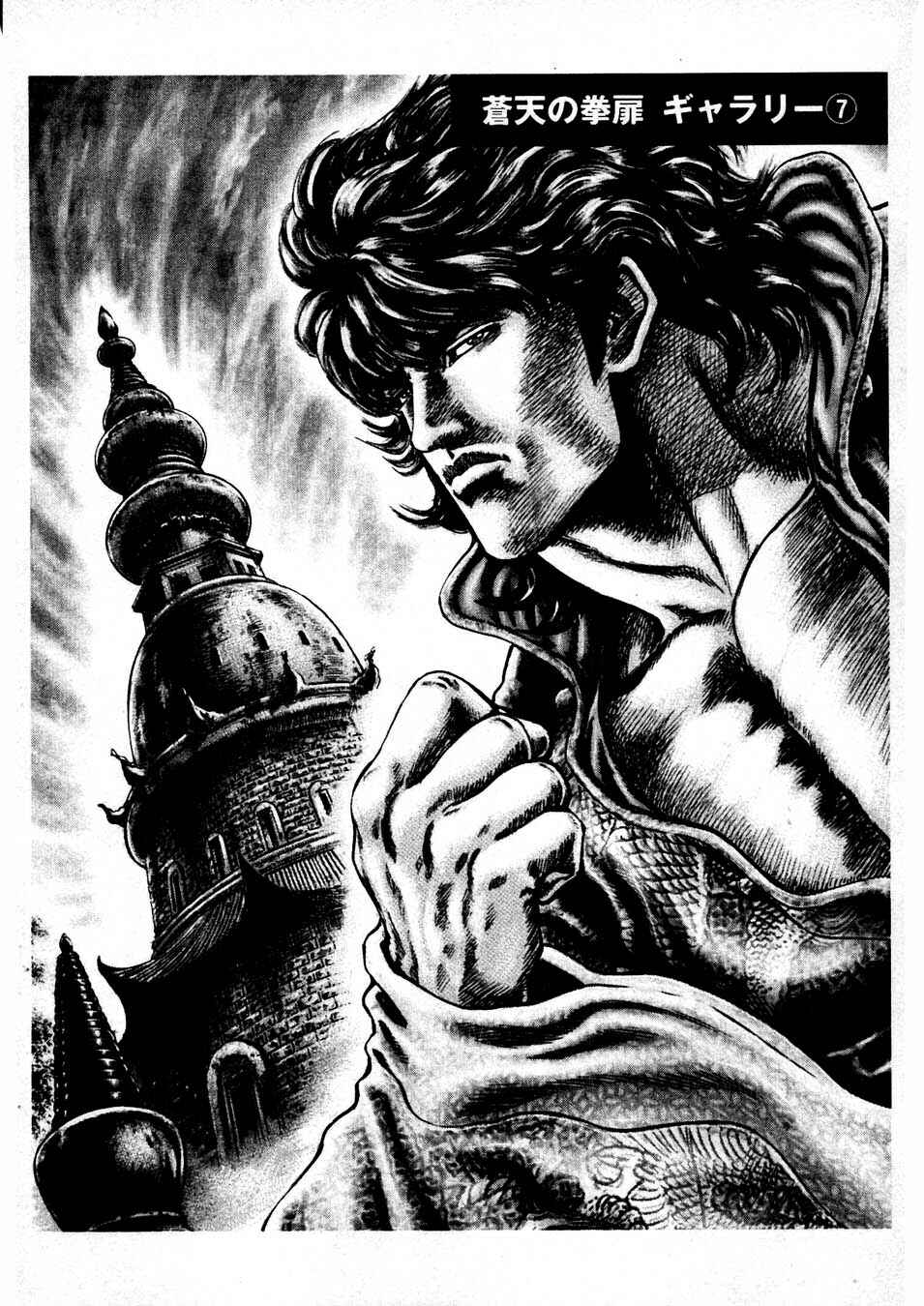 Souten no Ken Chapter 232 - Page 31