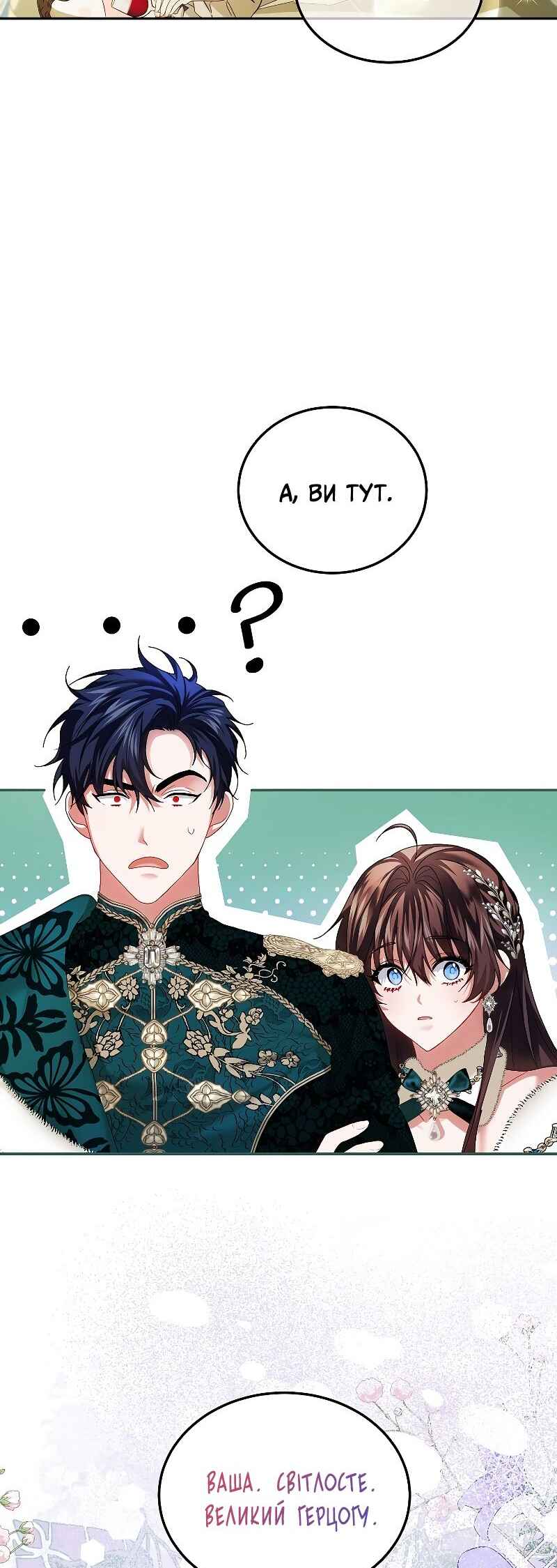 Karina's Last Days Chapter 48 - Page 10