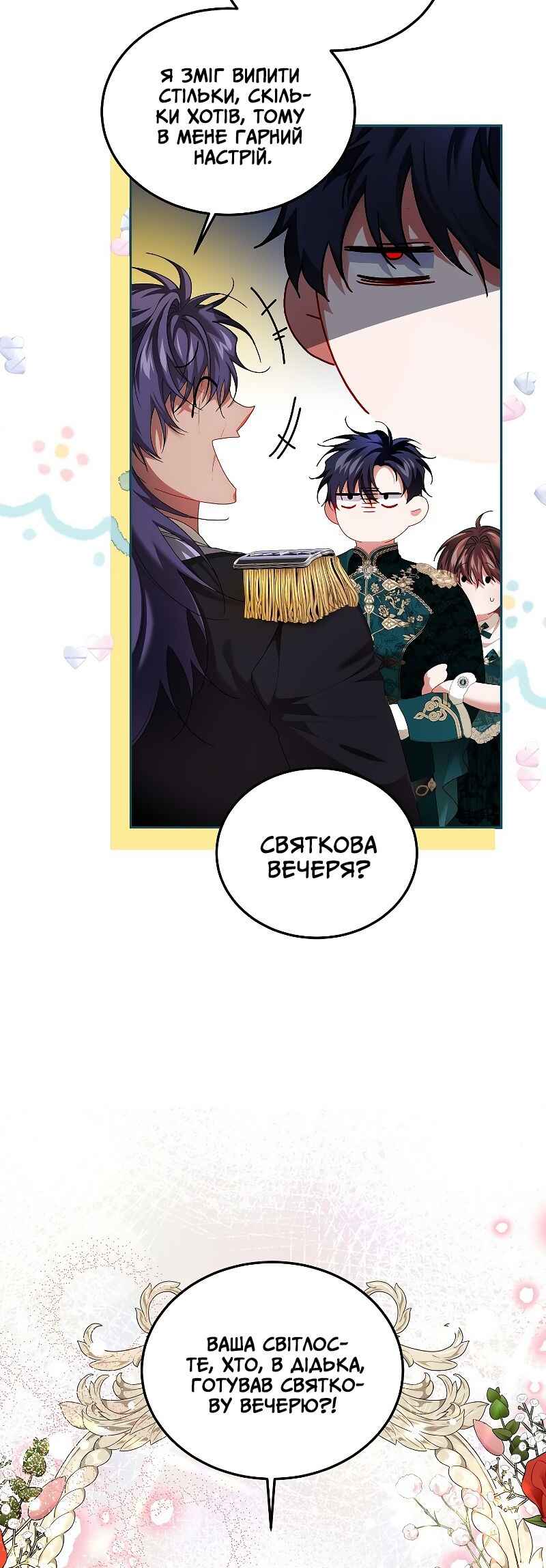 Karina's Last Days Chapter 48 - Page 14