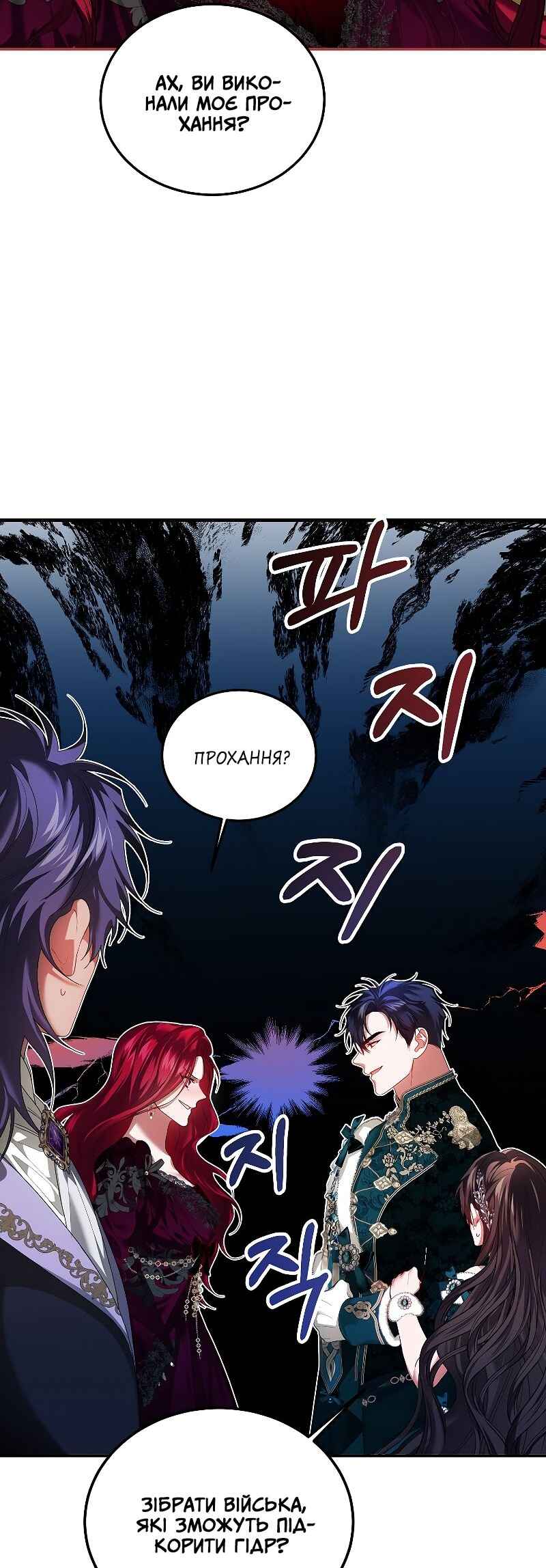 Karina's Last Days Chapter 48 - Page 17