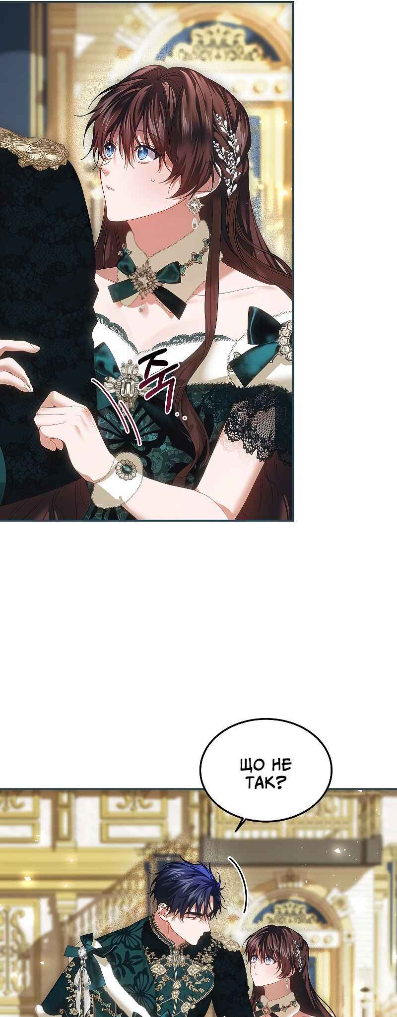 Karina's Last Days Chapter 48 - Page 19