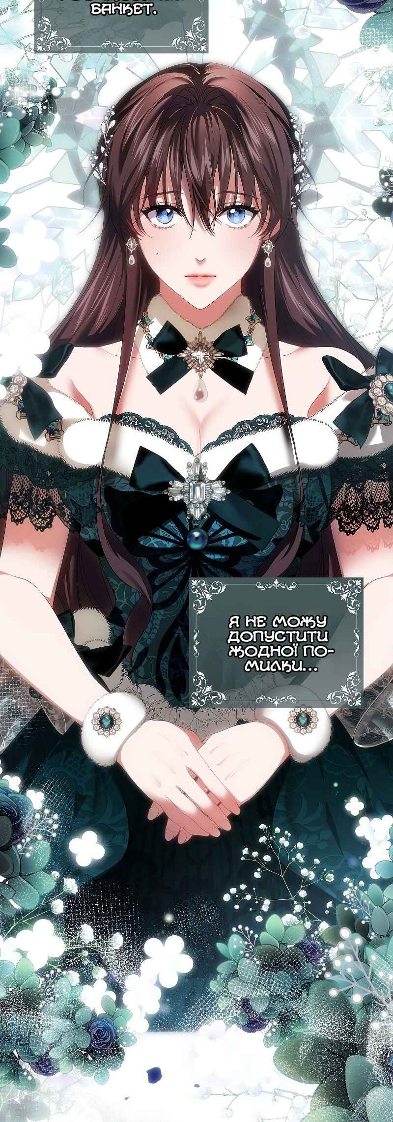 Karina's Last Days Chapter 48 - Page 2
