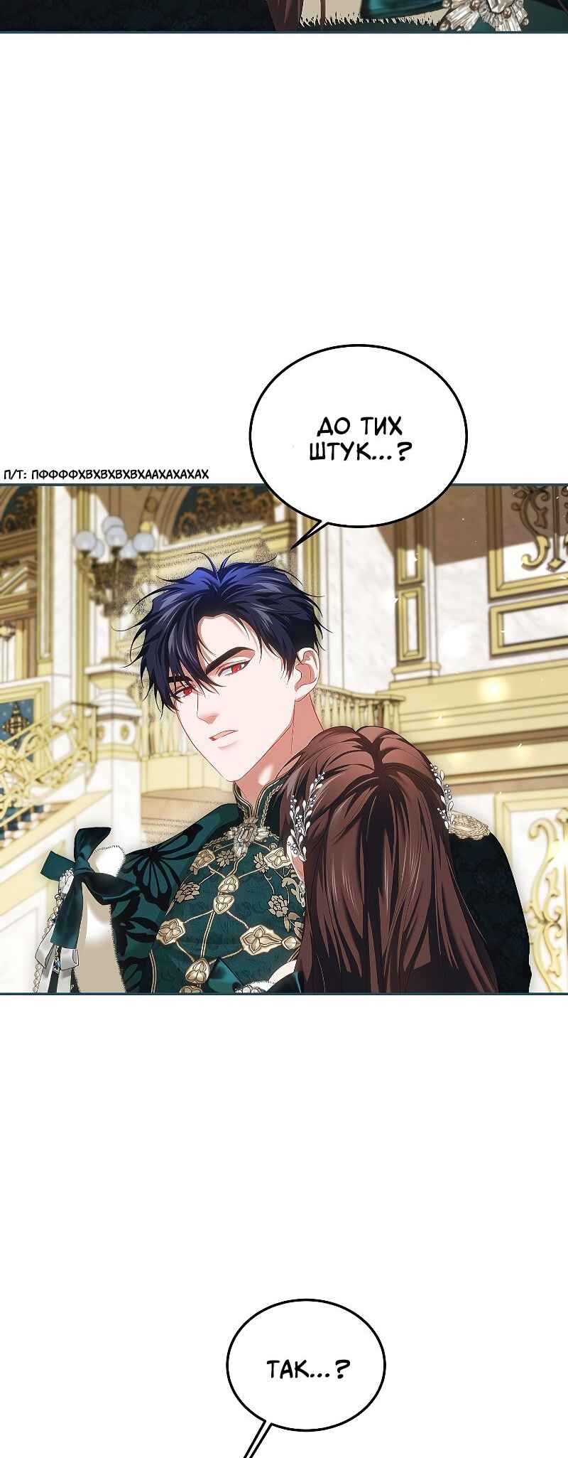 Karina's Last Days Chapter 48 - Page 21