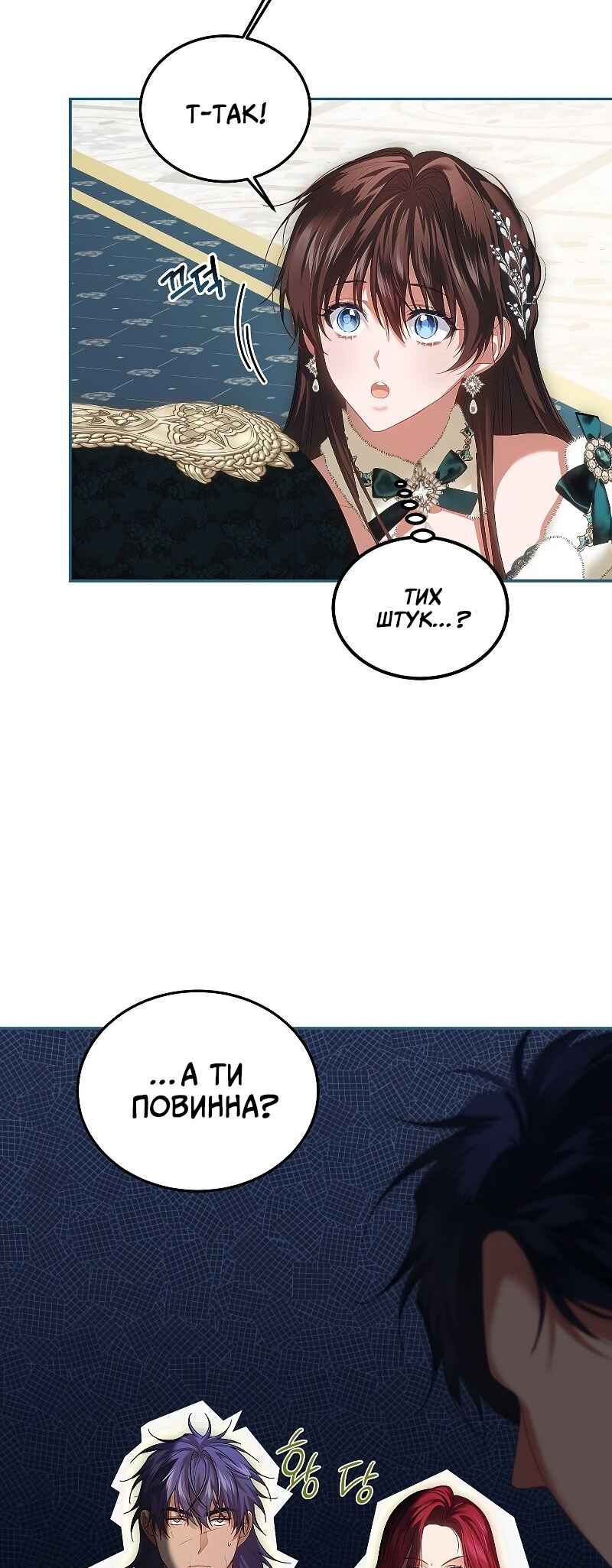 Karina's Last Days Chapter 48 - Page 22