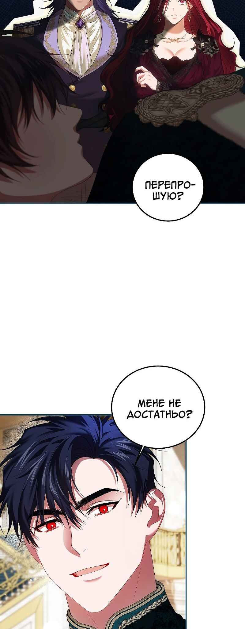 Karina's Last Days Chapter 48 - Page 23