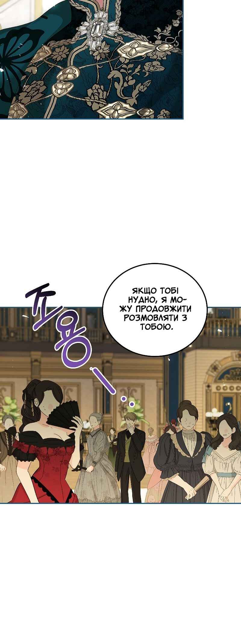 Karina's Last Days Chapter 48 - Page 24