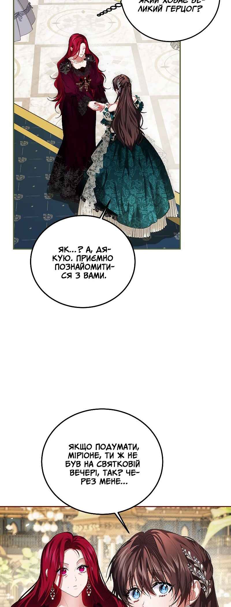 Karina's Last Days Chapter 48 - Page 27