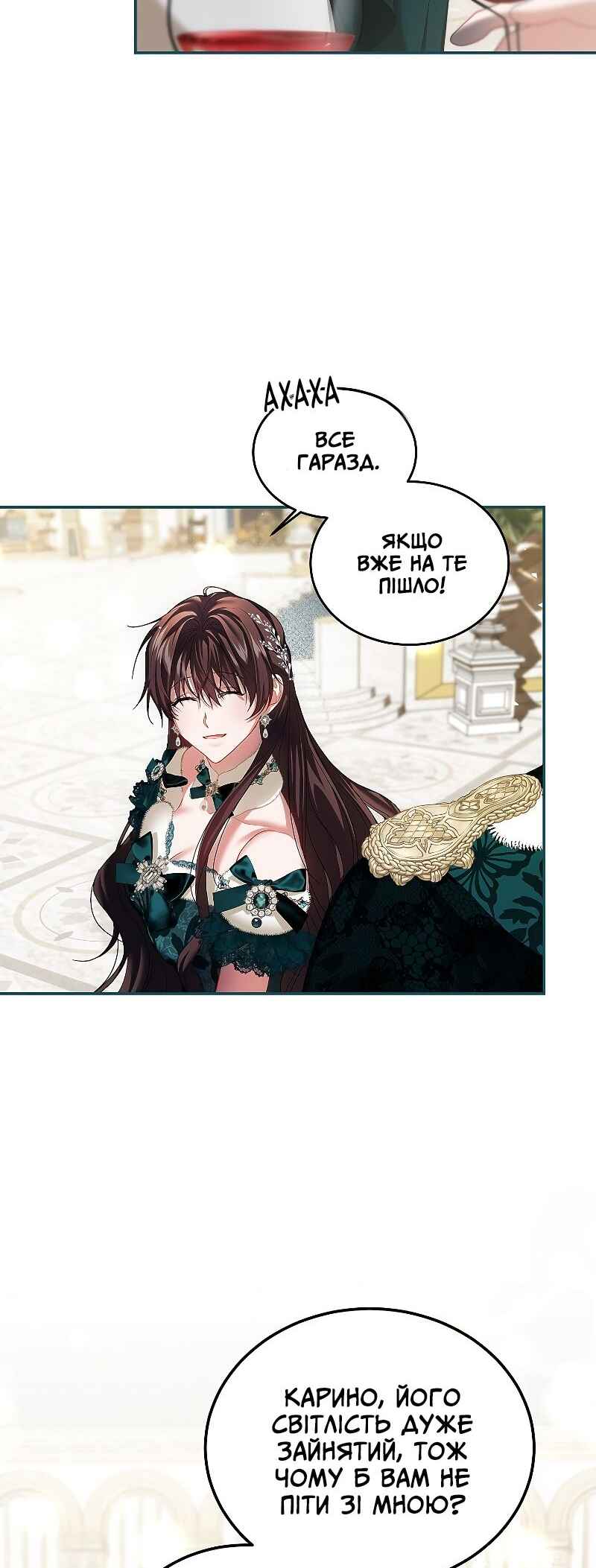 Karina's Last Days Chapter 48 - Page 30