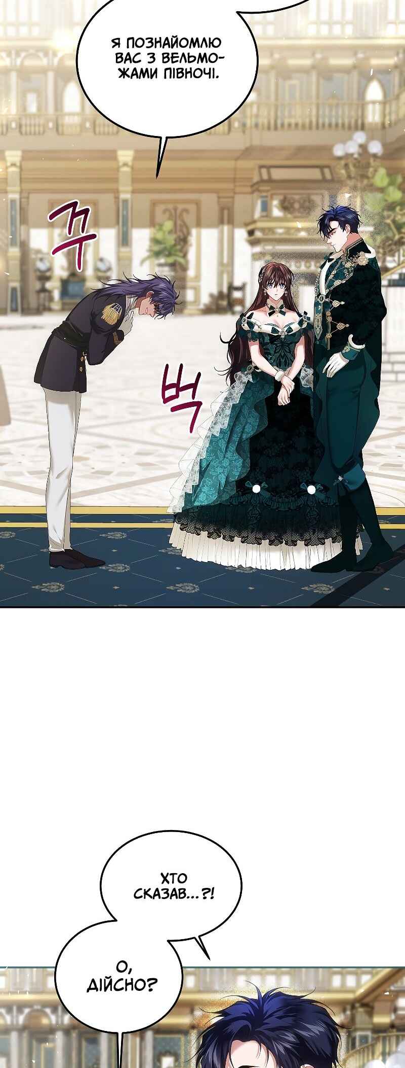 Karina's Last Days Chapter 48 - Page 31