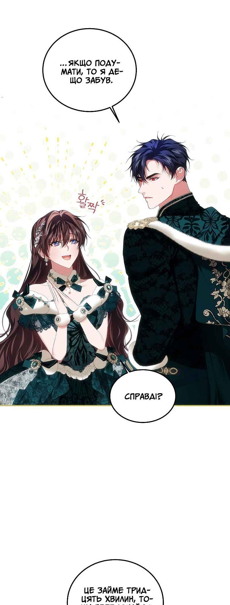 Karina's Last Days Chapter 48 - Page 36