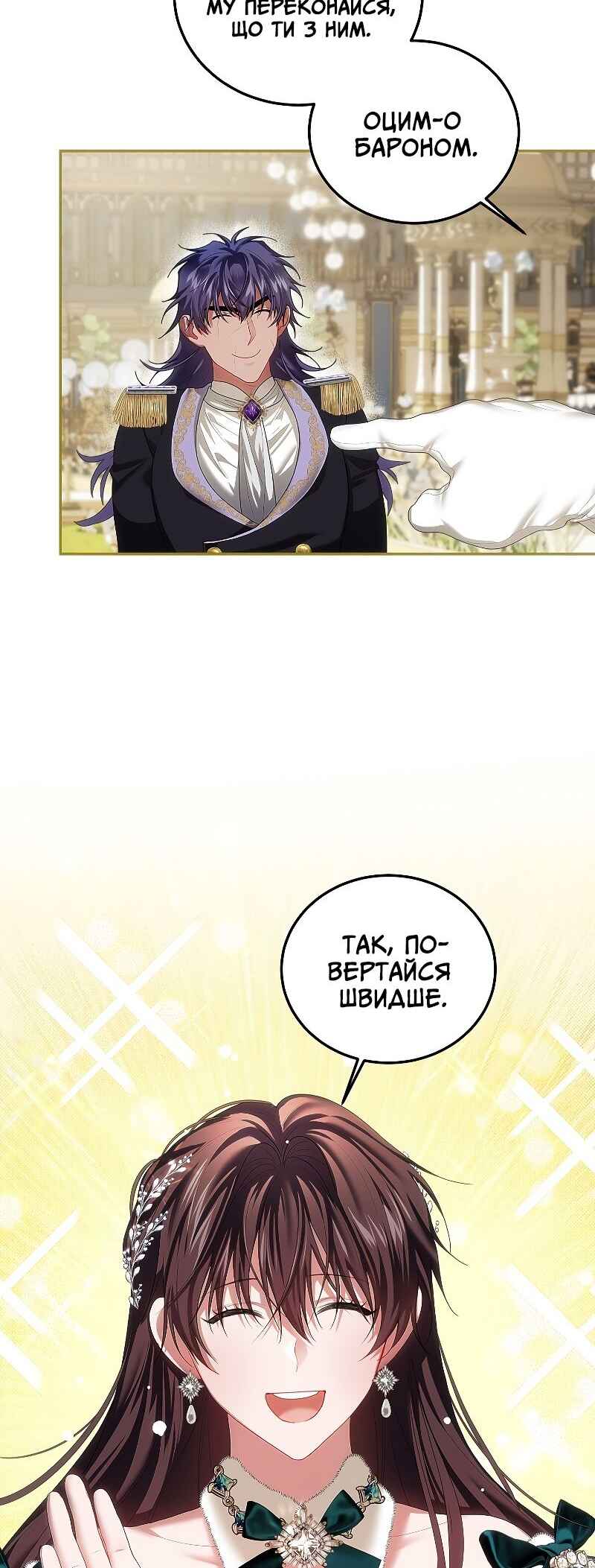 Karina's Last Days Chapter 48 - Page 37