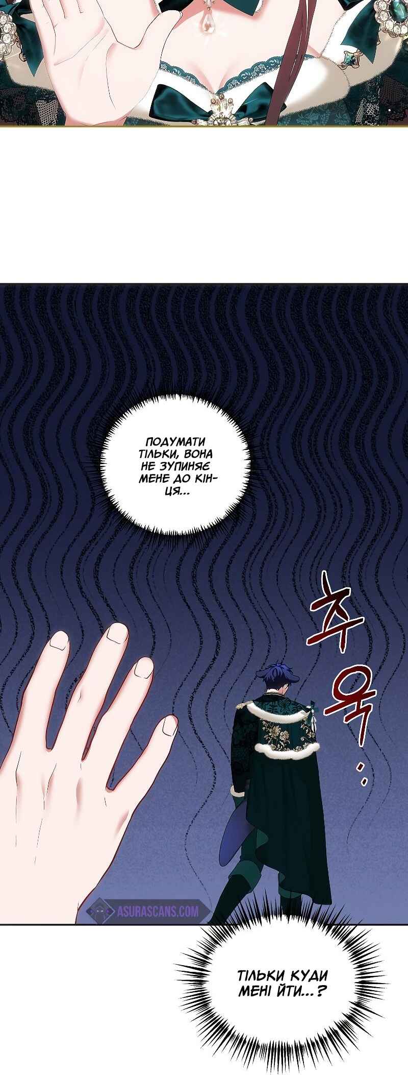 Karina's Last Days Chapter 48 - Page 38