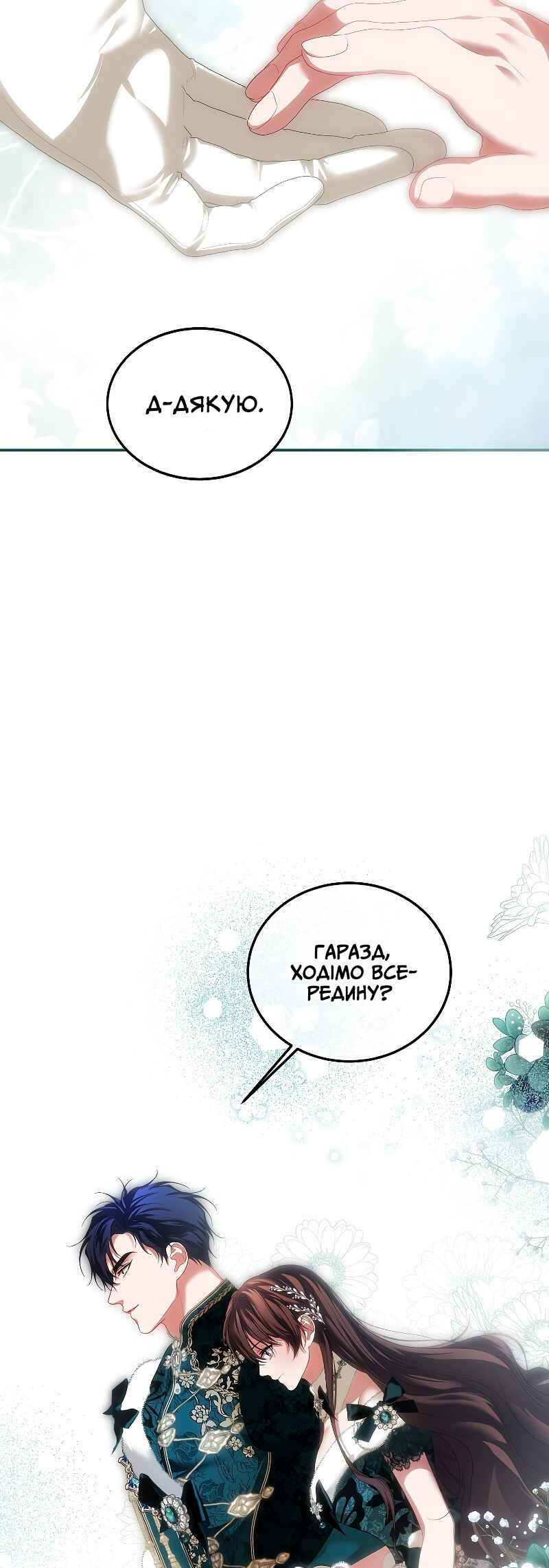 Karina's Last Days Chapter 48 - Page 4