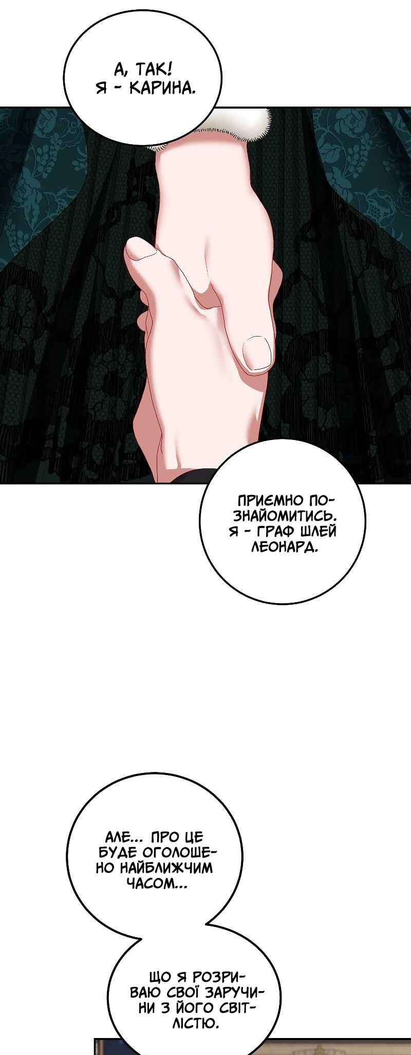 Karina's Last Days Chapter 48 - Page 43
