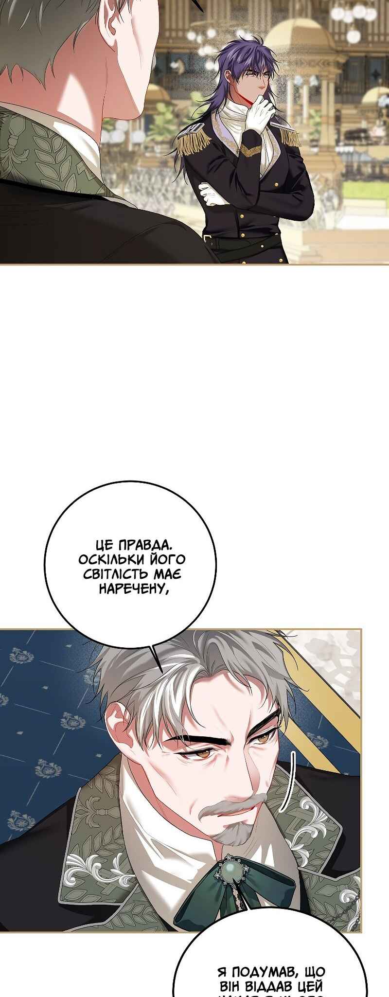 Karina's Last Days Chapter 48 - Page 45