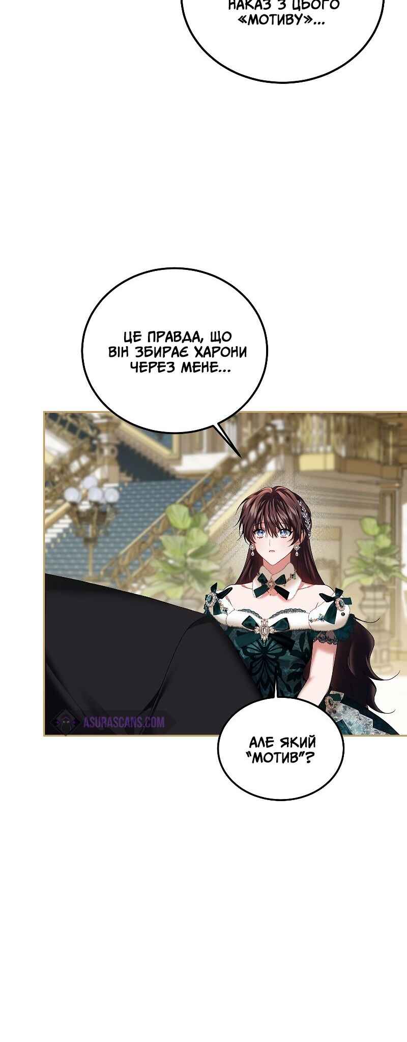 Karina's Last Days Chapter 48 - Page 46