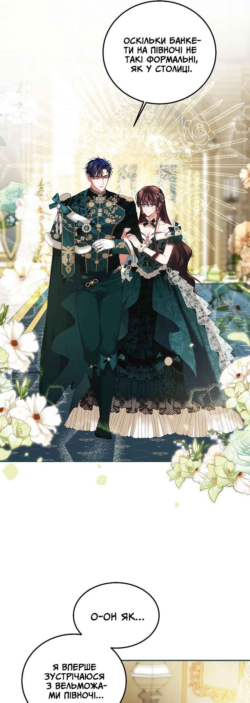 Karina's Last Days Chapter 48 - Page 7