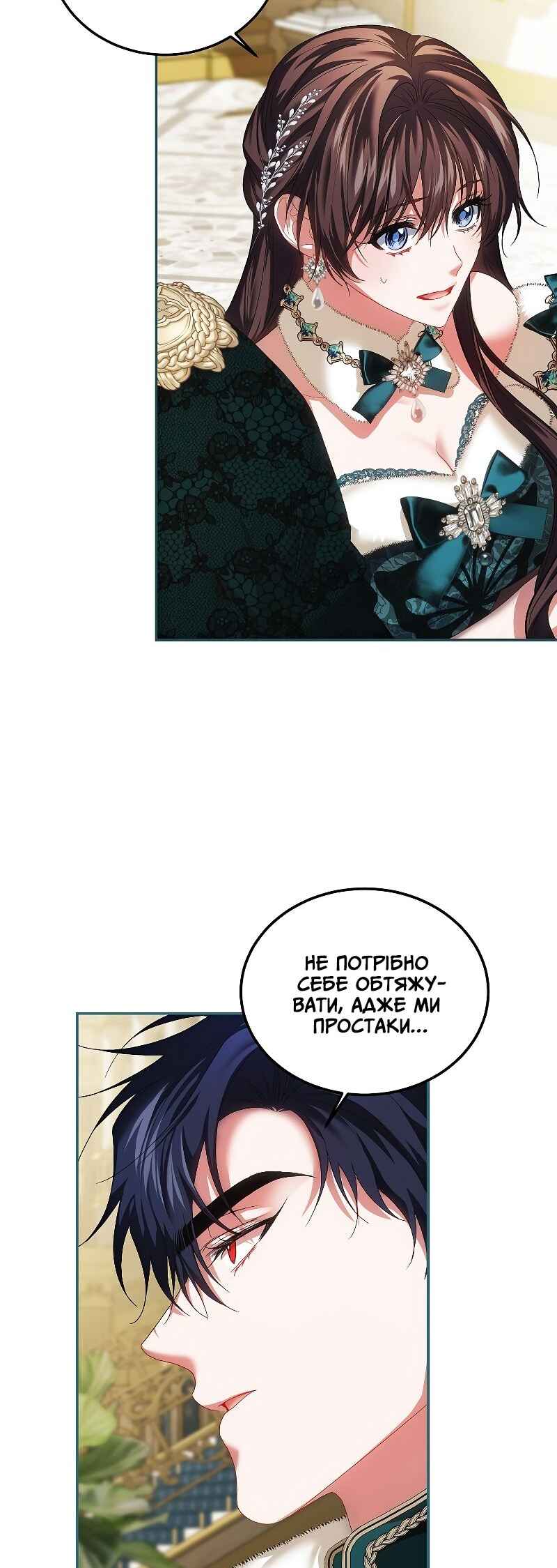 Karina's Last Days Chapter 48 - Page 8