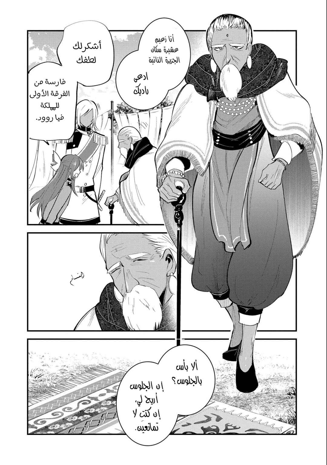 Tenseishita Daiseijo wa, Seijo Dearu Koto wo Hitakakusu - A Tale of The Great Saint Chapter 26 - Page 14