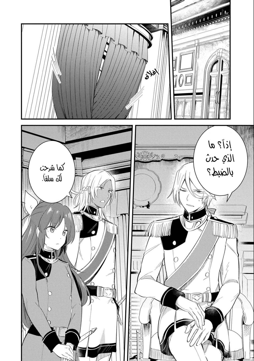 Tenseishita Daiseijo wa, Seijo Dearu Koto wo Hitakakusu - A Tale of The Great Saint Chapter 26 - Page 34