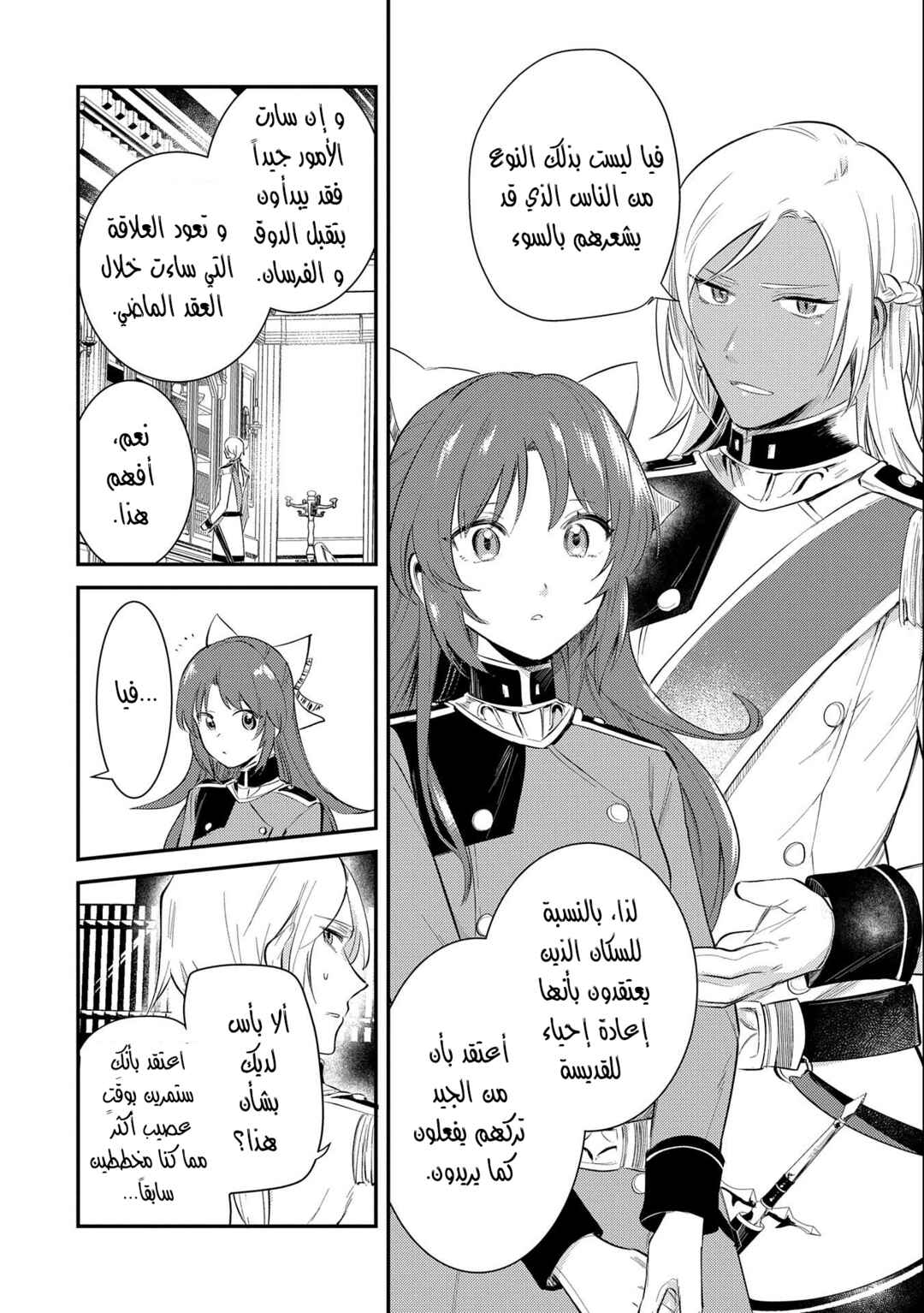 Tenseishita Daiseijo wa, Seijo Dearu Koto wo Hitakakusu - A Tale of The Great Saint Chapter 26 - Page 38