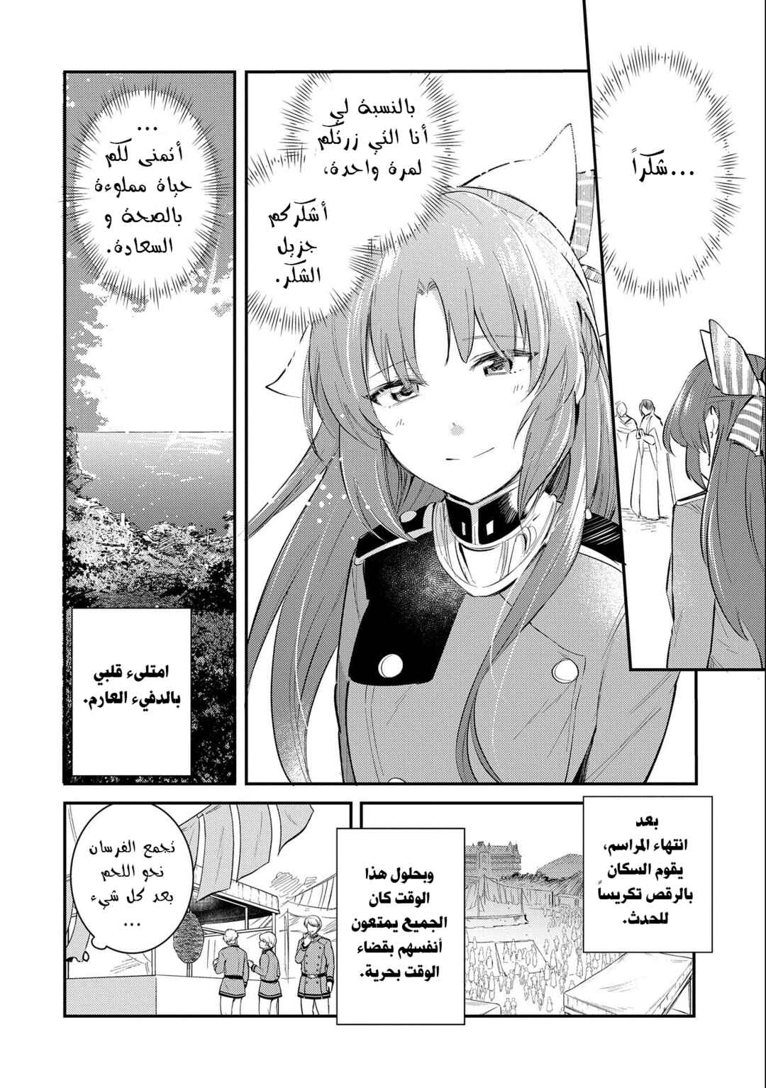 Tenseishita Daiseijo wa, Seijo Dearu Koto wo Hitakakusu - A Tale of The Great Saint Chapter 26 - Page 4