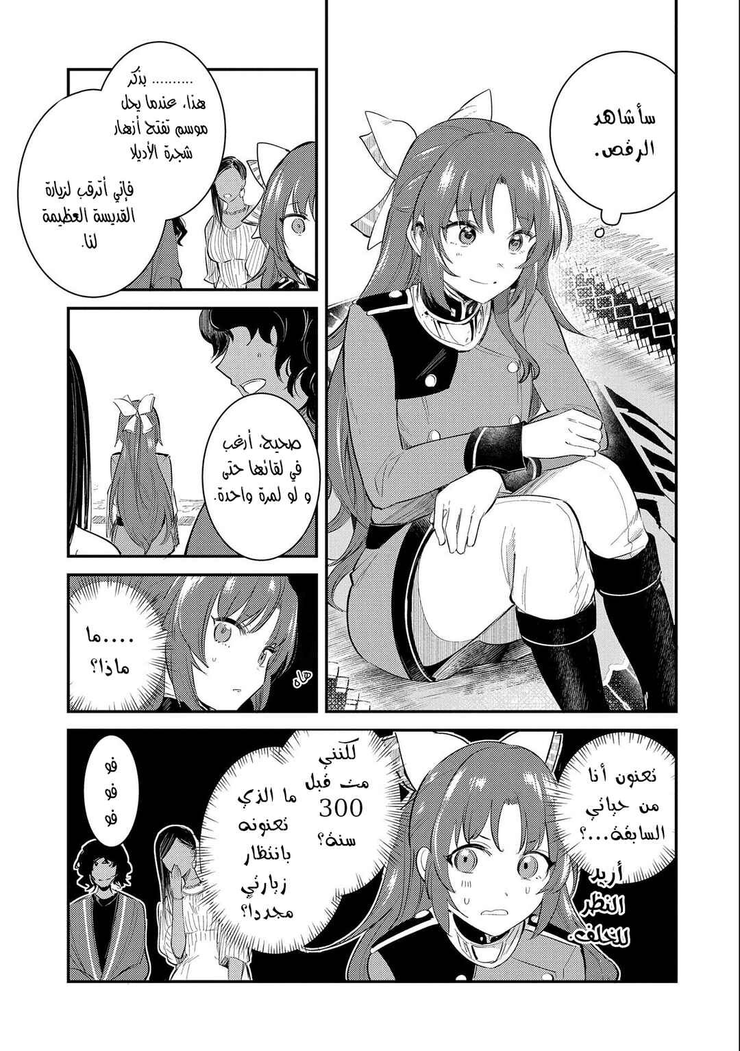 Tenseishita Daiseijo wa, Seijo Dearu Koto wo Hitakakusu - A Tale of The Great Saint Chapter 26 - Page 5