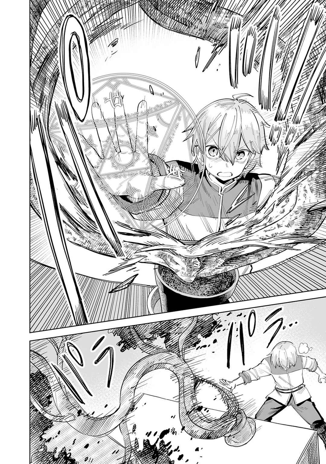 Kaikosareta Kyuutei Renkinjutsushi wa Henkyou de Dai Nouen wo Tsukuriageru ~Sokoku wo Oidasareta kedo, Saikyou Ryouchi de Slow Life wo Ouka suru~ Chapter 7 - Page 17