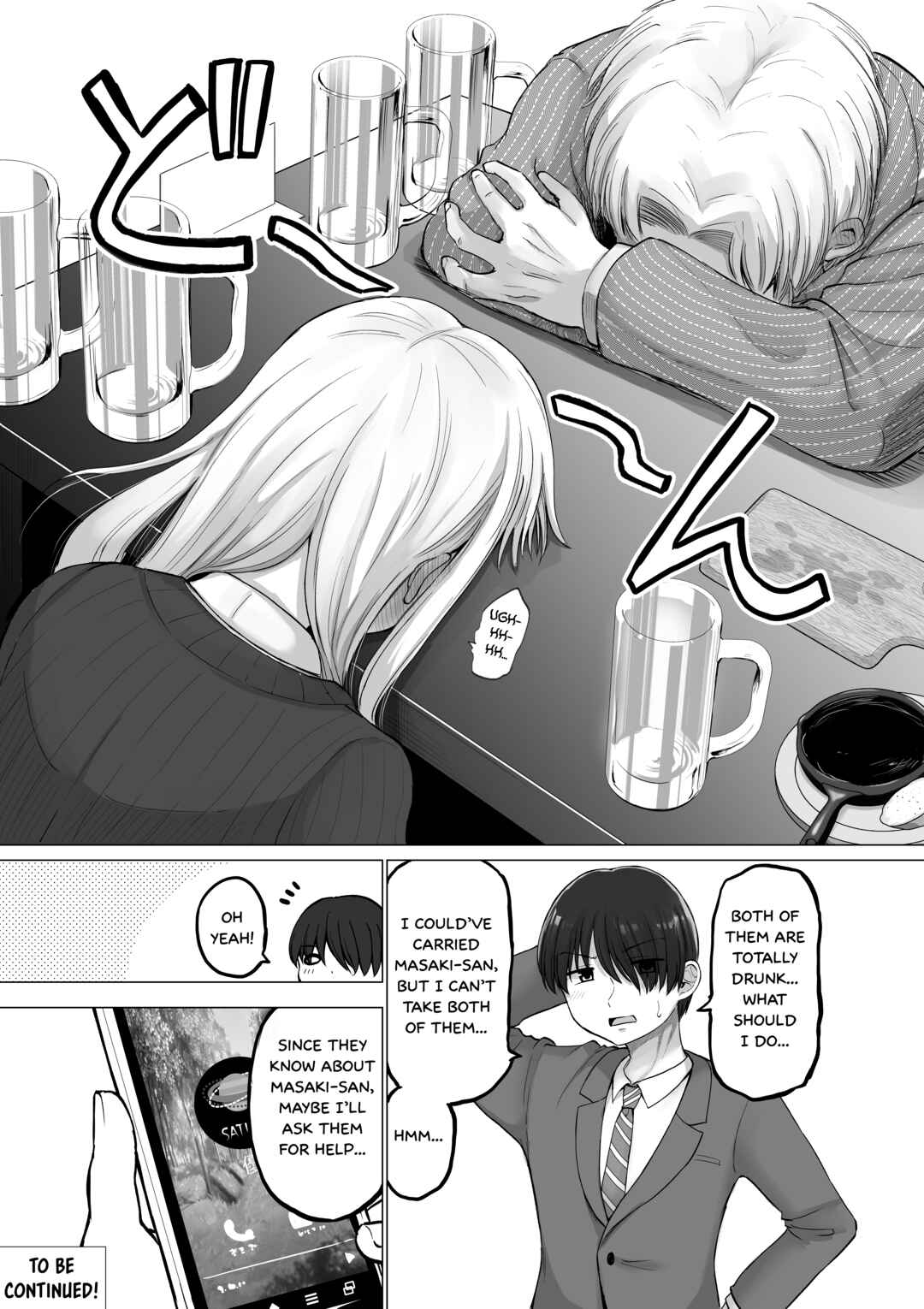 Kore kara Dandan Shiawase ni Natteiku Kowai Onna Joushi Chapter 110 - Page 7