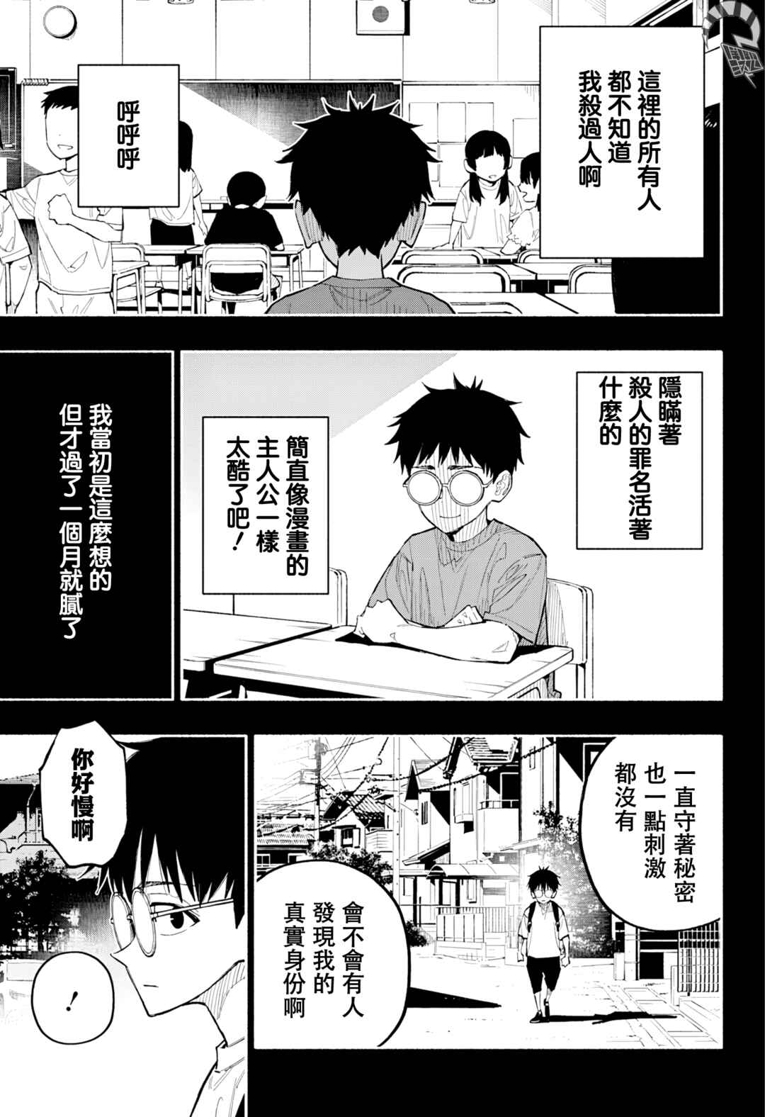 Furueru Migite Chapter 16 - Page 6