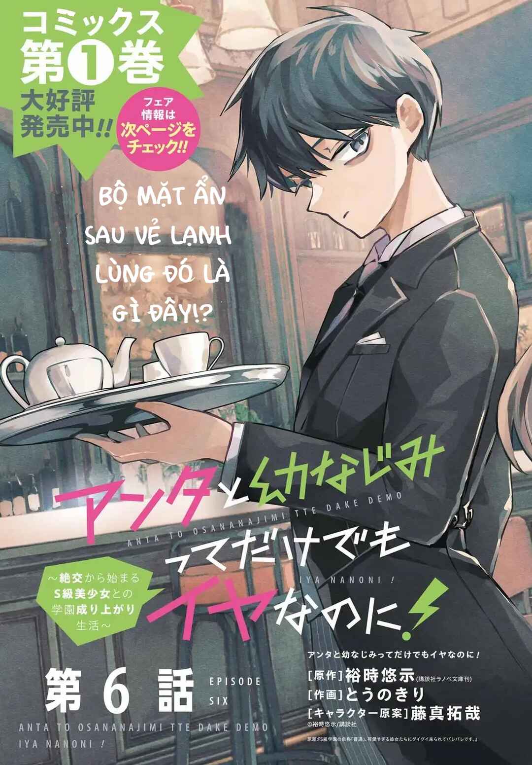 Anta to Osananajimi tte dake demo Iya nanoni!: Zekkou kara Hajimaru S-kyuu Bishoujo to no Gakuen Nariagari Seikatsu Chapter 6 - Page 6