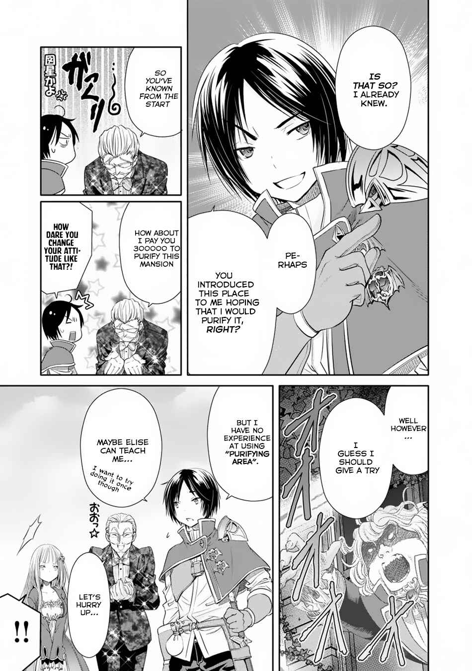 Hachinan tte, Sore wa Nai deshou! Chapter 22 - Page 14