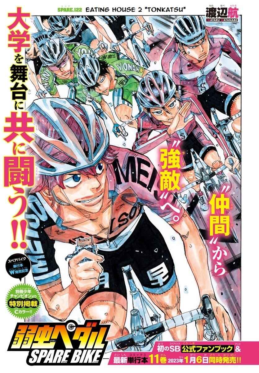 Yowamushi Pedal - Spare Bike Chapter 122 - Page 2