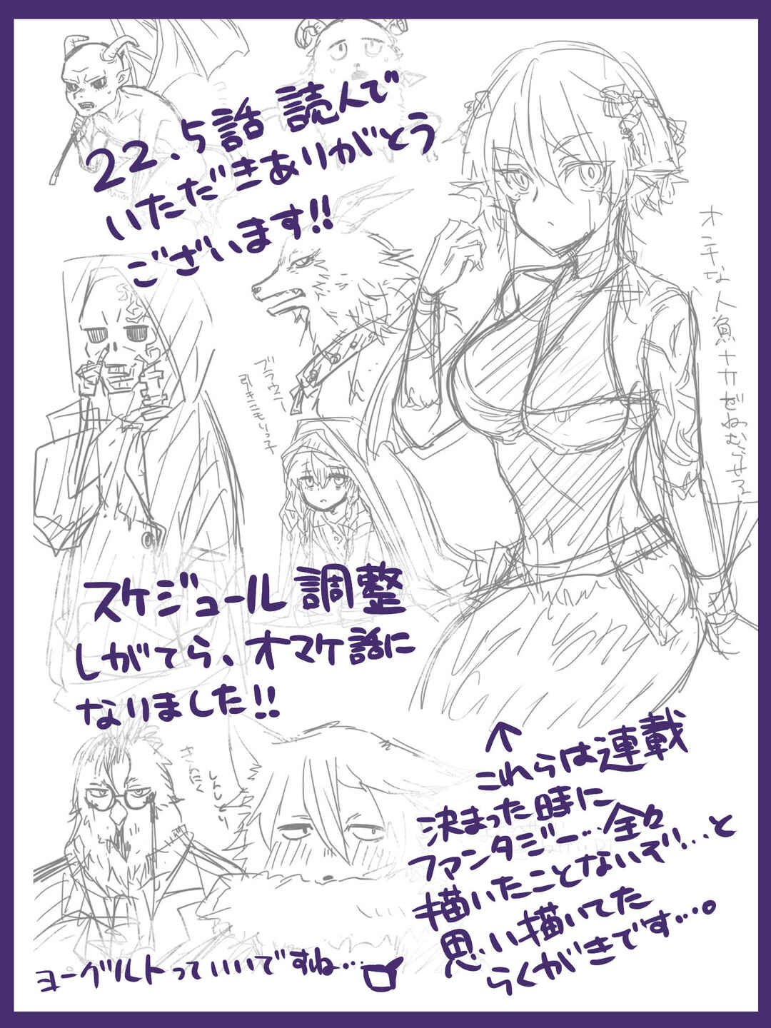 Saikyou Ninja no Boku ga Maou no Musumetachi no Maid ni Natta Ken Chapter 22.5 - Page 8