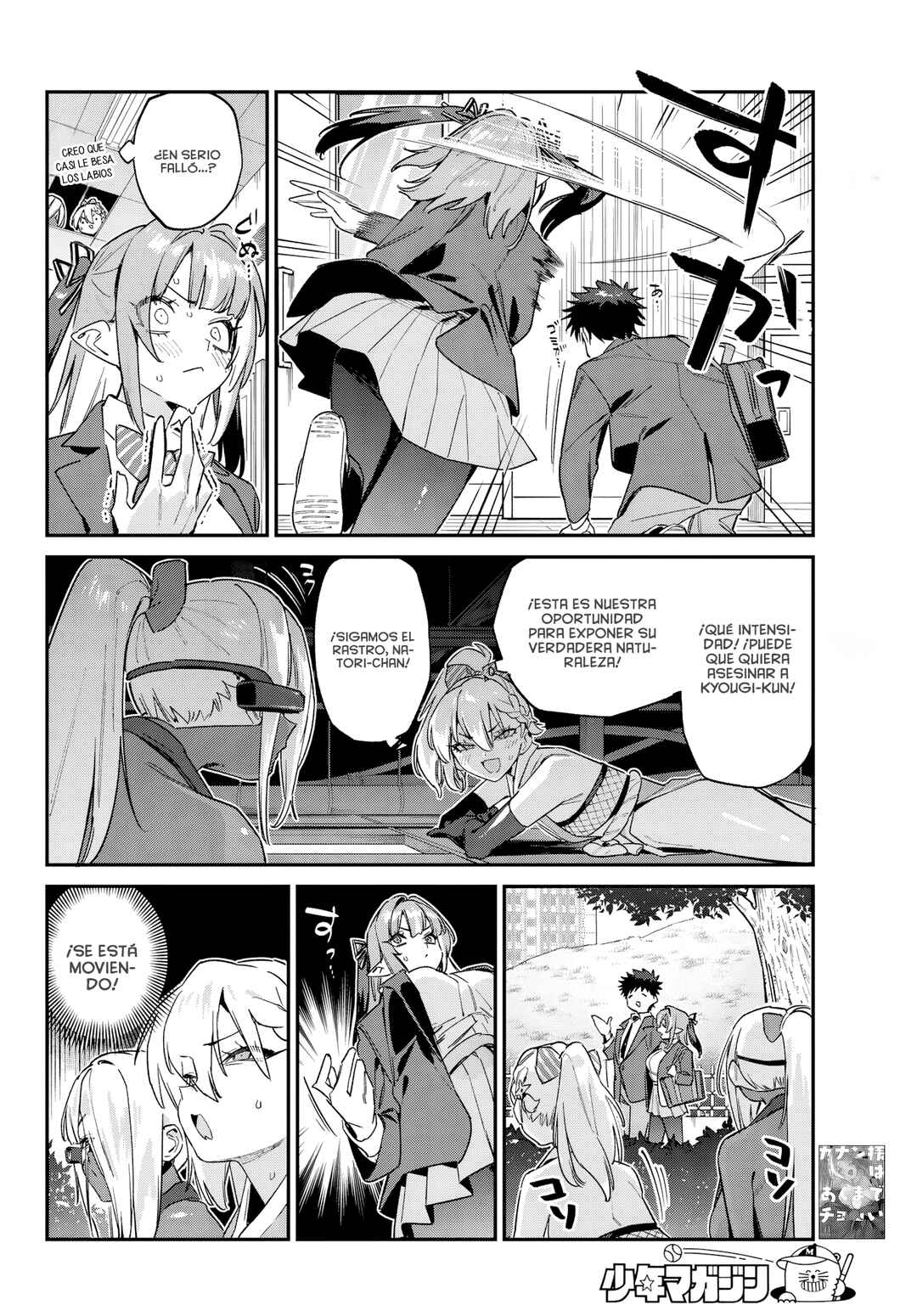 Kanan-sama wa Akumade Choroi Chapter 164 - Page 7
