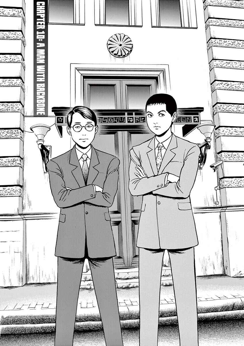Yuukoku no Rasputin Chapter 10 - Page 1