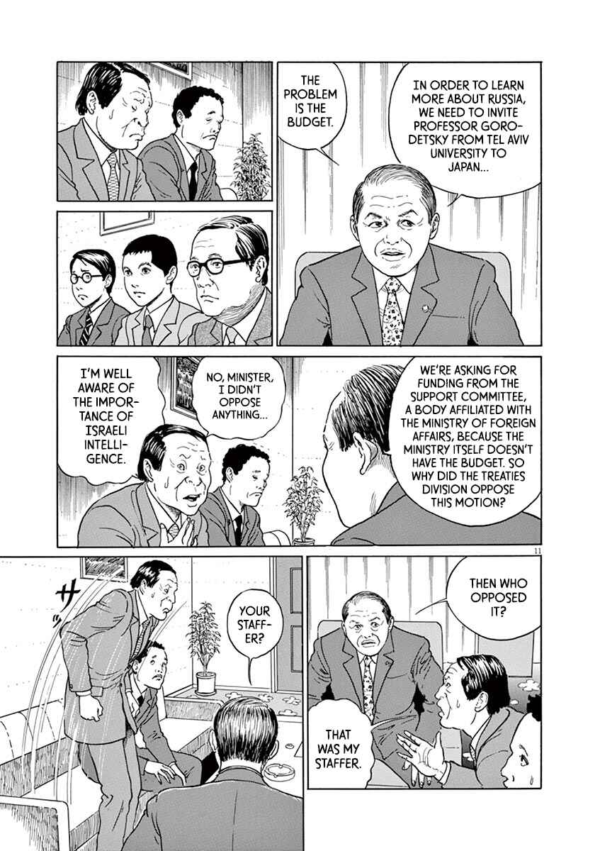 Yuukoku no Rasputin Chapter 10 - Page 11