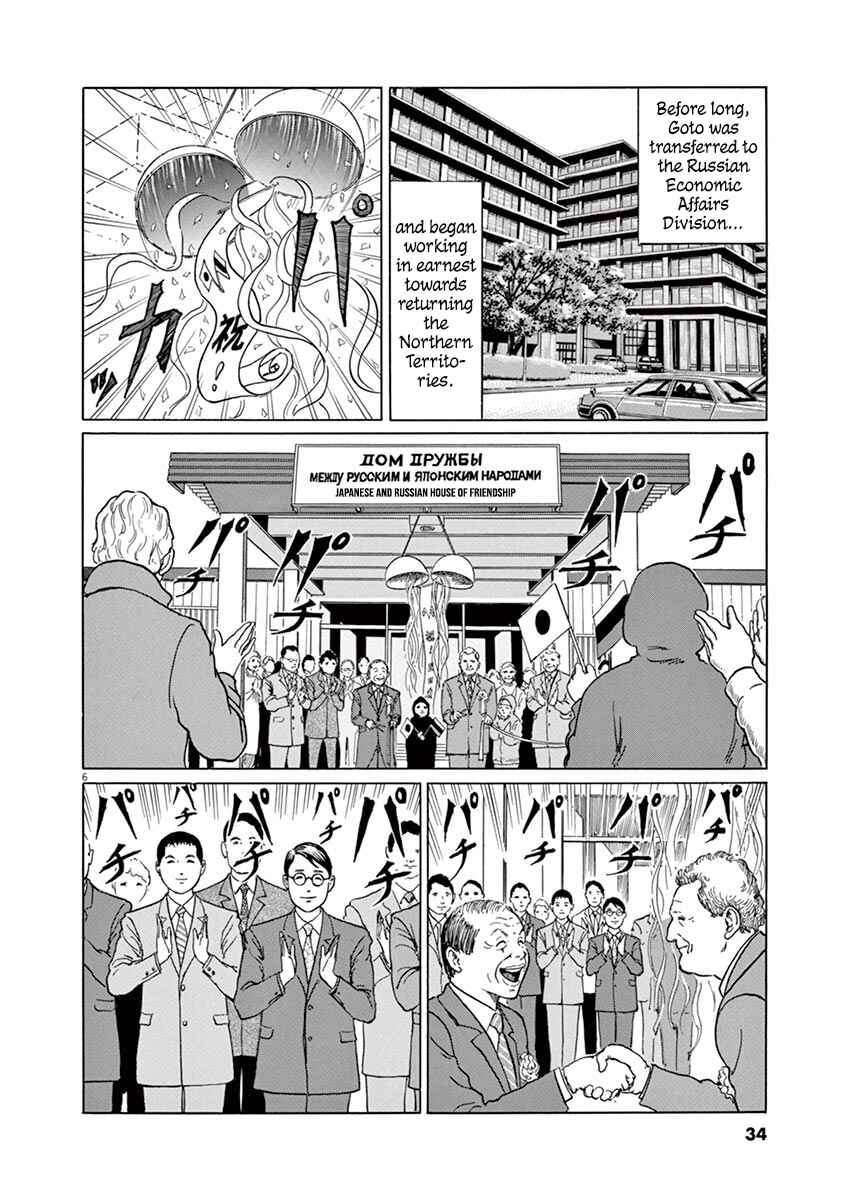 Yuukoku no Rasputin Chapter 10 - Page 6