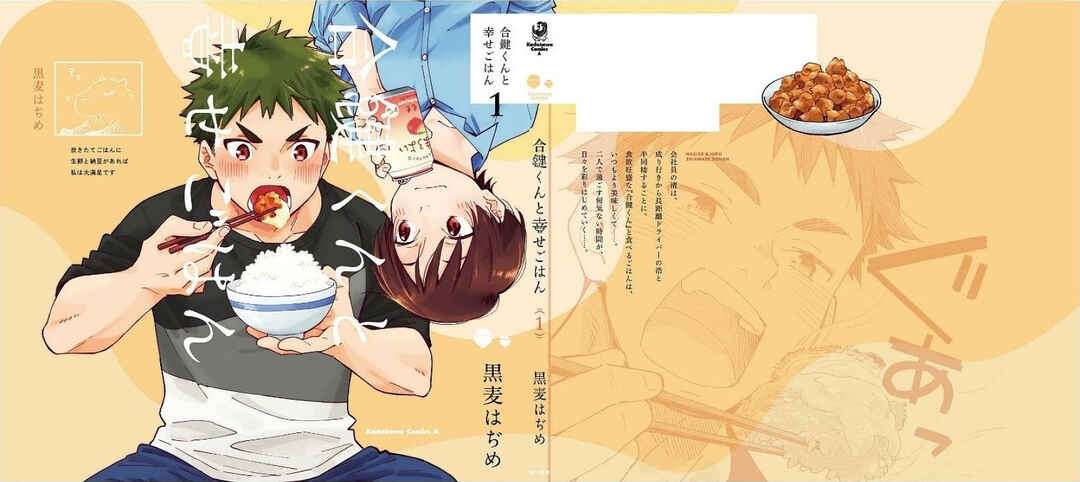 Aikagi-kun to Shiawase Gohan Chapter 7.1 - Page 23
