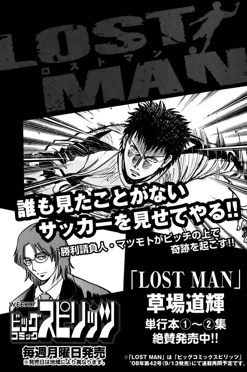 Lost Man Chapter 8.5 - Page 8
