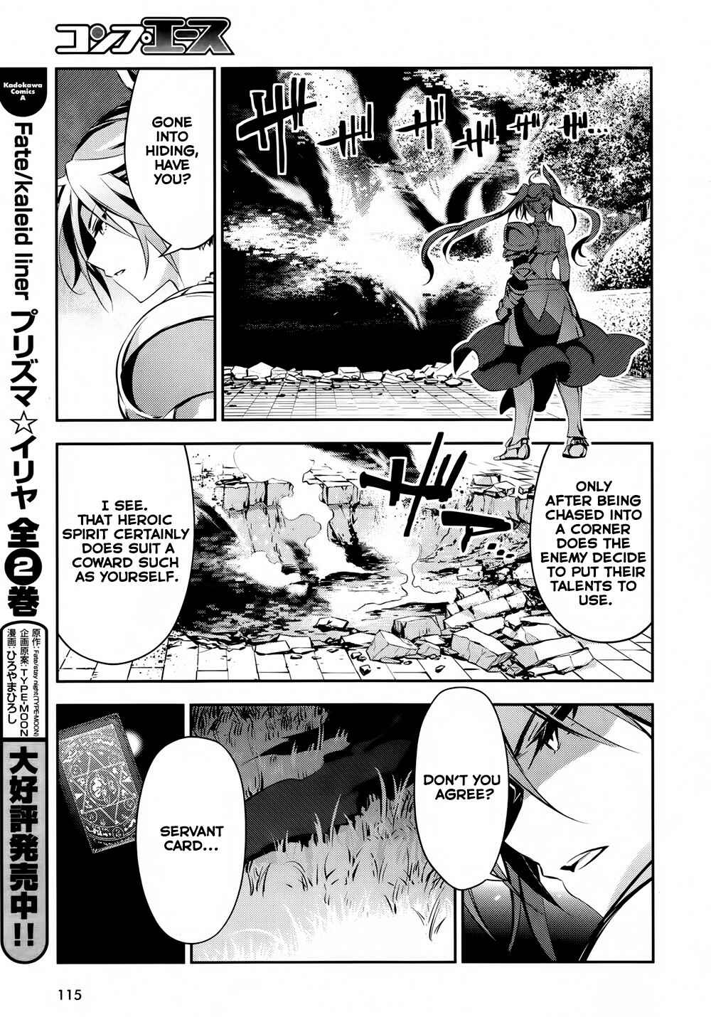 Fate/kaleid liner PRISMA☆ILLYA 3rei!! Chapter 18 - Page 14